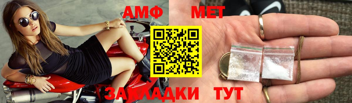 Amphetamine Premium Сатка
