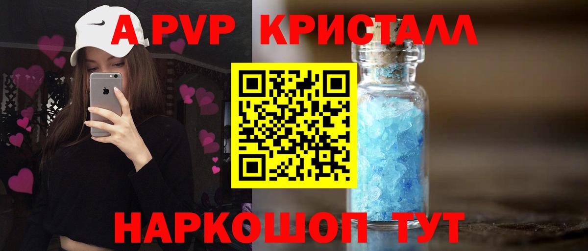 A PVP  А ПВП мука  Сатка  Вход с VPN  Альфа ПВП СК 