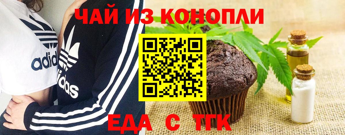 Сатка  Canna-Cookies конопля  Вход с VPN 