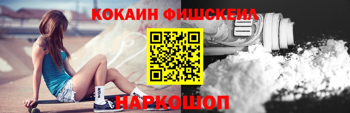 КОКАИН Перу  Вход с VPN  Сатка 