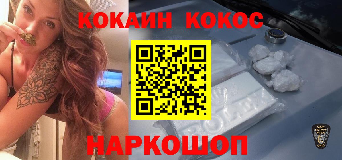 COCAIN Fish Scale Сатка