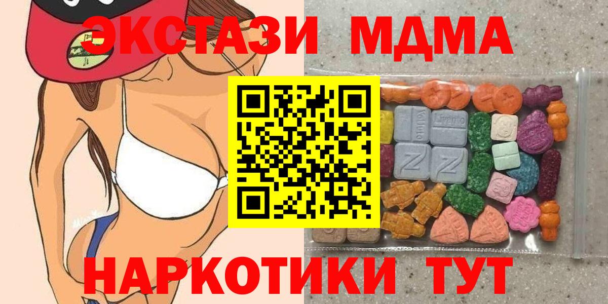 ЭКСТАЗИ 250 мг Сатка