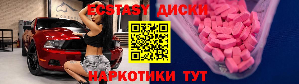 Сатка  Экстази 250 мг  Вход с VPN  Ecstasy Дубай 