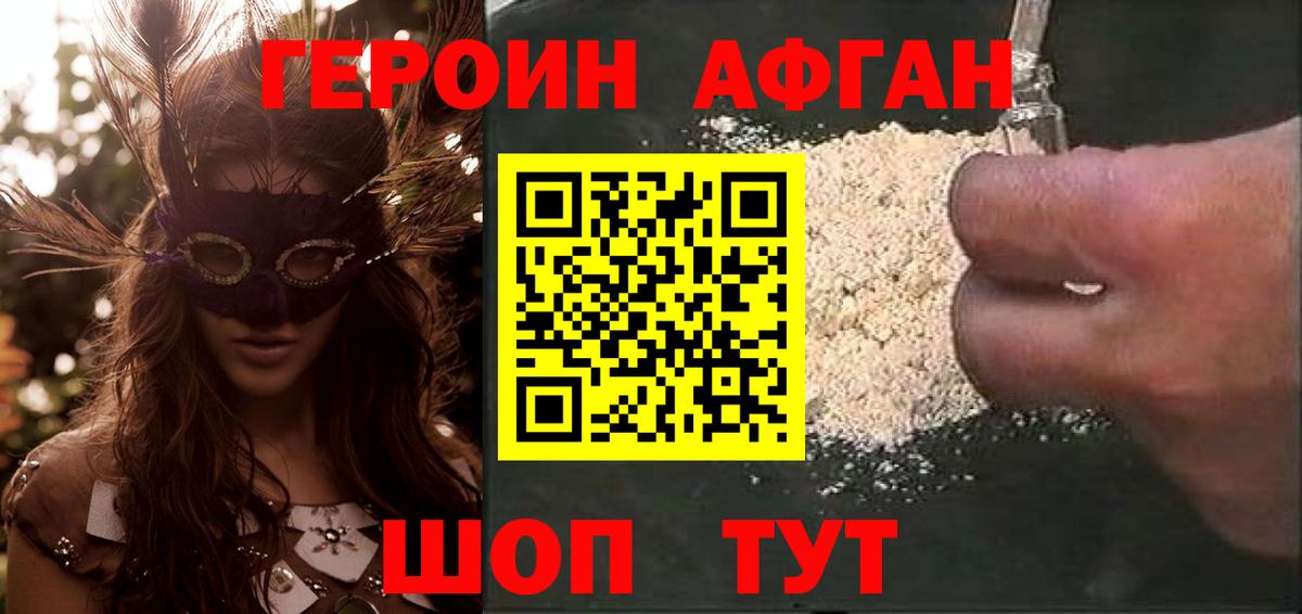 Сатка  Героин хмурый  Вход с VPN 