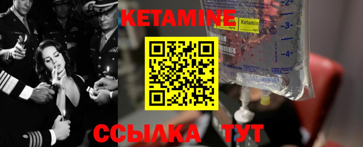 Кетамин VHQ  Вход с VPN  КЕТАМИН VHQ  Сатка 