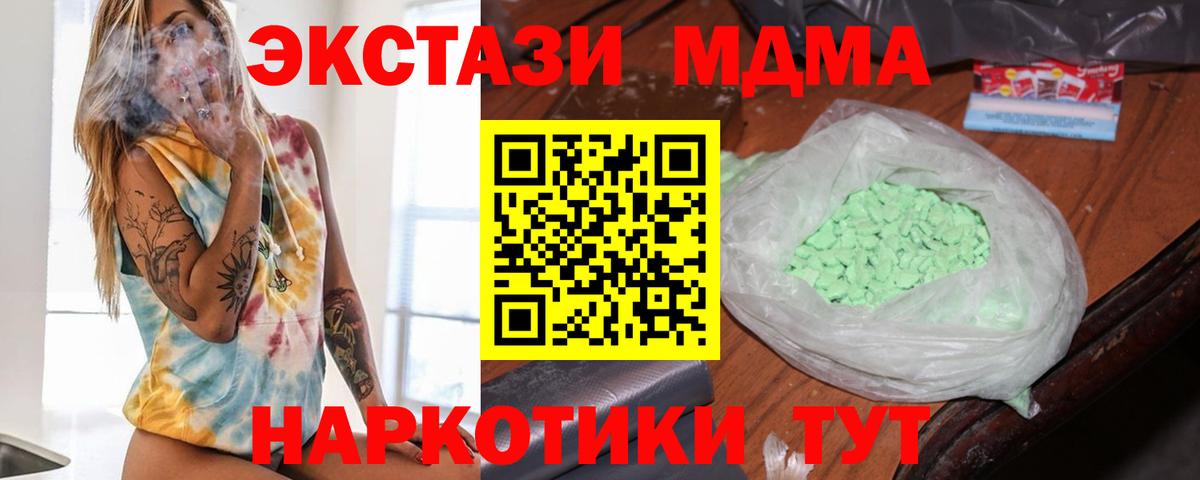 MDMA VHQ Сатка
