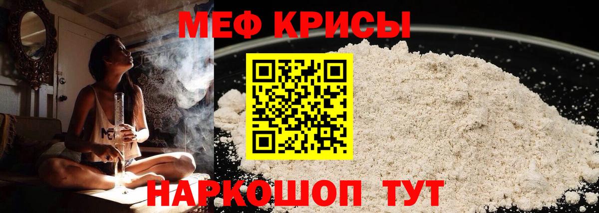 МЕФ мука Сатка