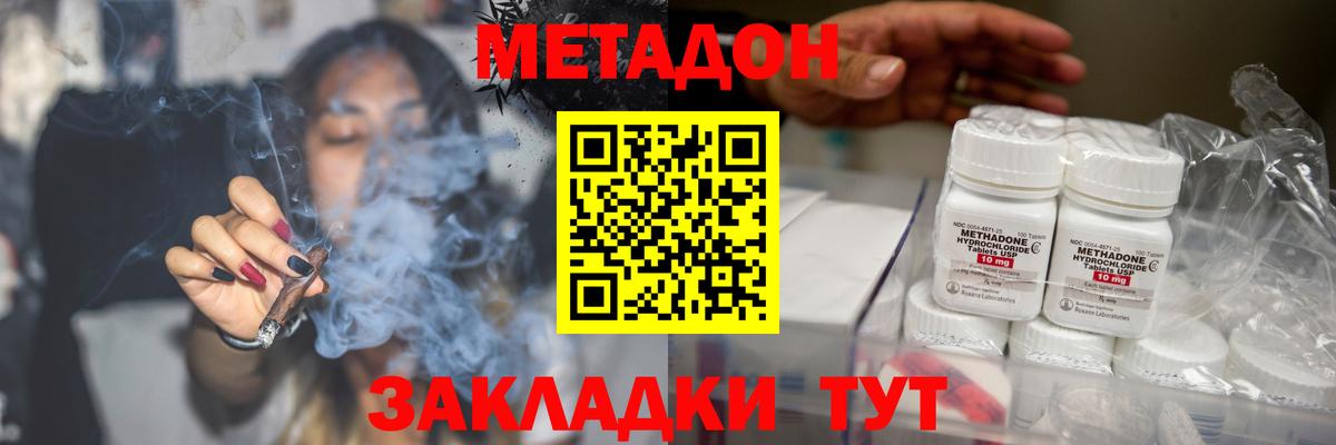 Метадон кристалл  Вход с VPN  МЕТАДОН мёд  Сатка 