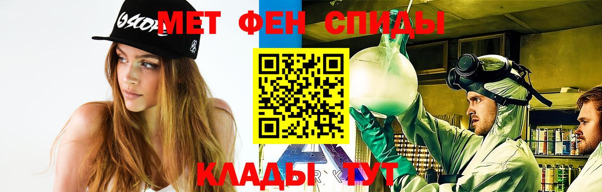 МЕТАМФЕТАМИН винт Сатка