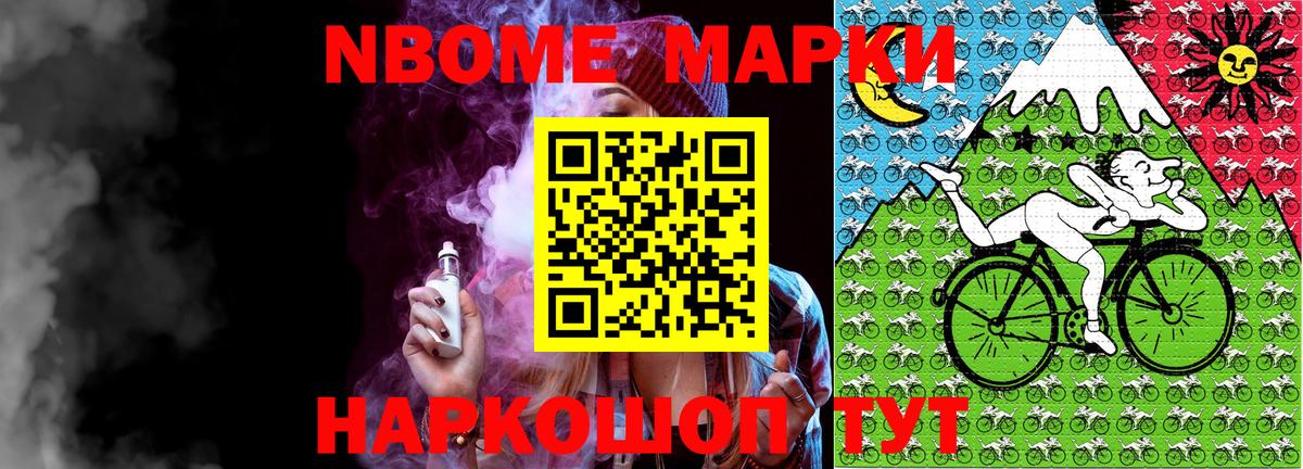 Сатка  Марки NBOMe 1,5мг  где продают   Вход с VPN 