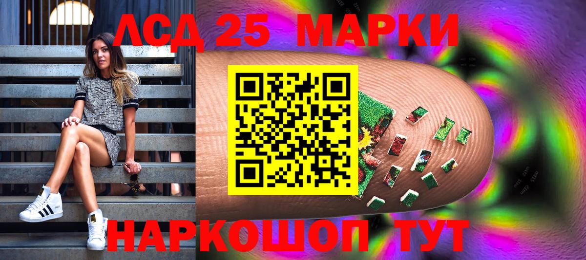 Марки N-bome 1500мкг Сатка
