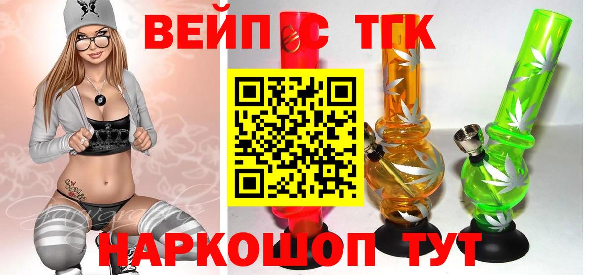 Дистиллят ТГК THC oil  Вход с VPN  Сатка 